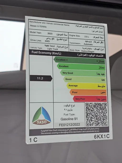 2023 Nissan Xterra SE 