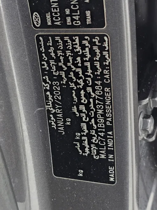 2023 هيونداي Accent سمارت 