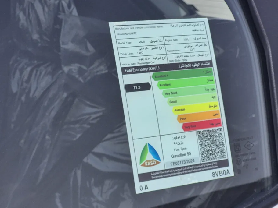 نيسان ماجنايت SV 2025 