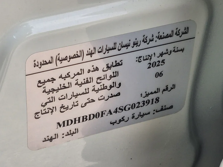 نيسان ماجنايت SV 2025 