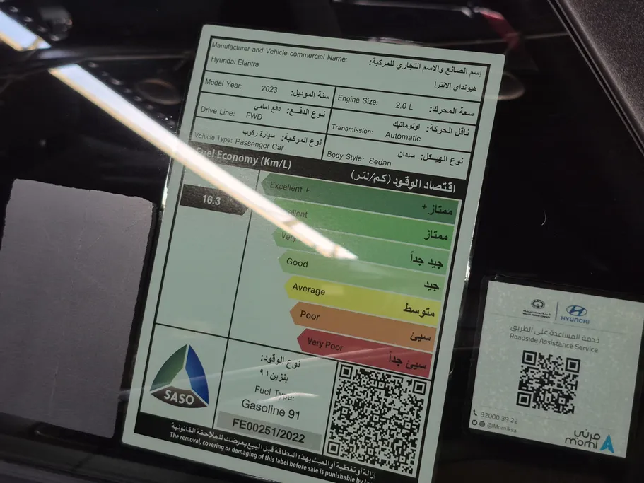 2023 Hyundai Elantra Smart 