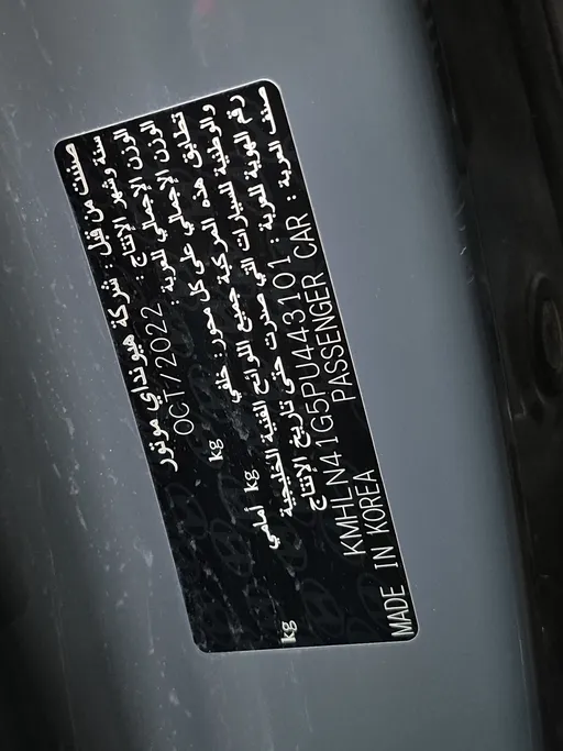 2023 Hyundai Elantra Smart 