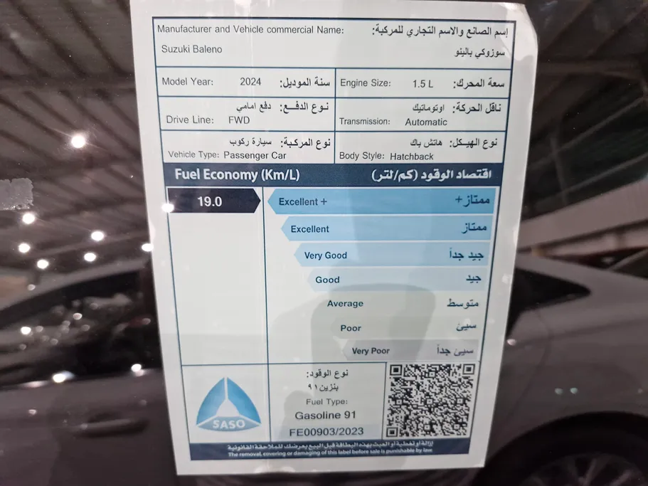 سوزوكي بالينو GLX 2024 