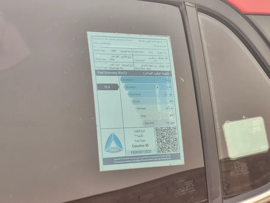 شفروليه جرووف بريميوم 2023 