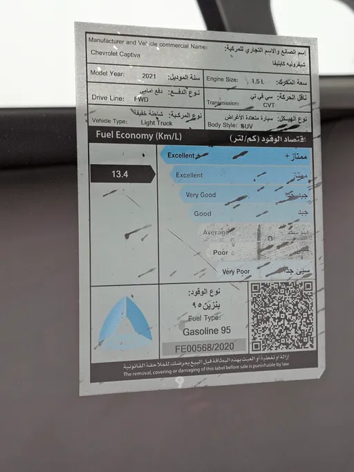شفروليه كابتيفا LS 2021 