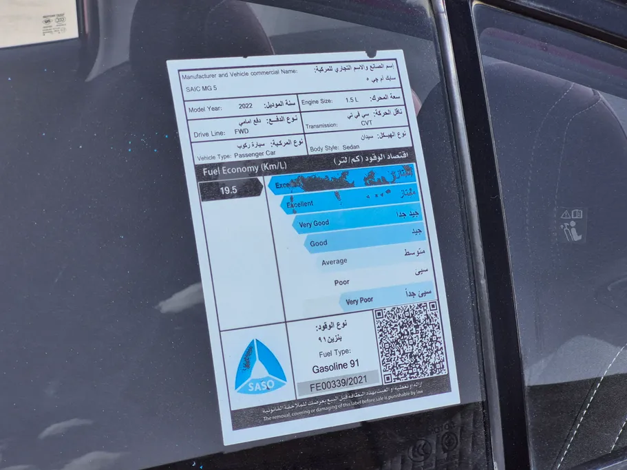 ام جي 5 COM 2022 