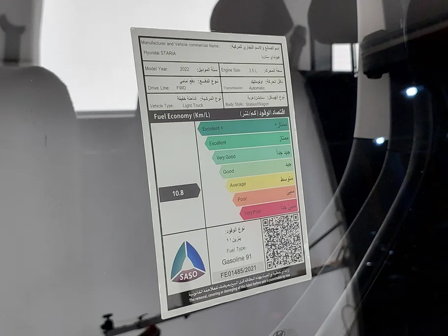 هيونداي ستاريا سمارت 9 مقاعد 2022 