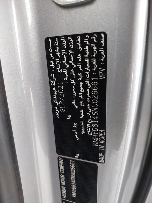 هيونداي ستاريا سمارت 9 مقاعد 2022 