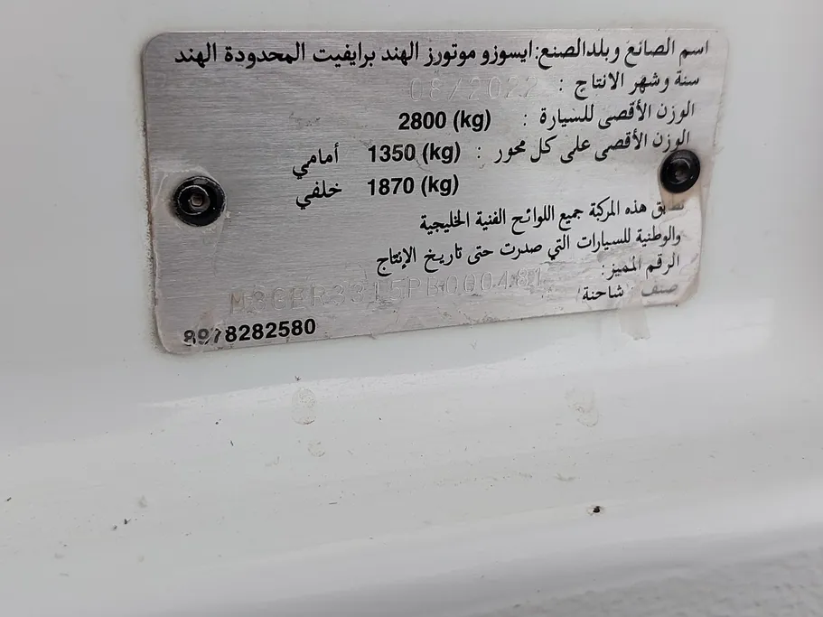 2023 Isuzu D-max Double Cab 