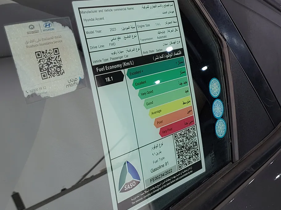 2023 هيونداي Accent سمارت 