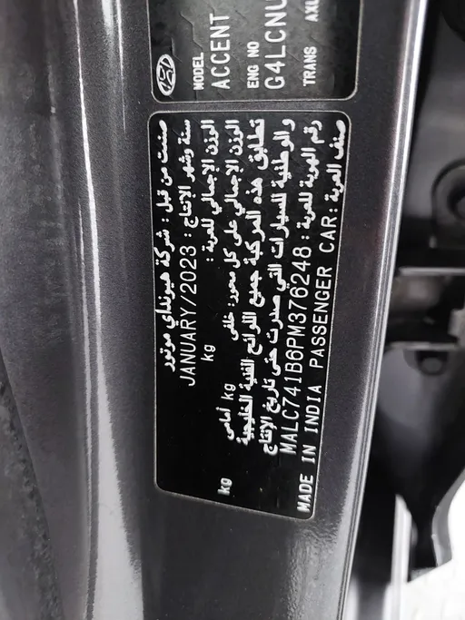 2023 هيونداي Accent سمارت 