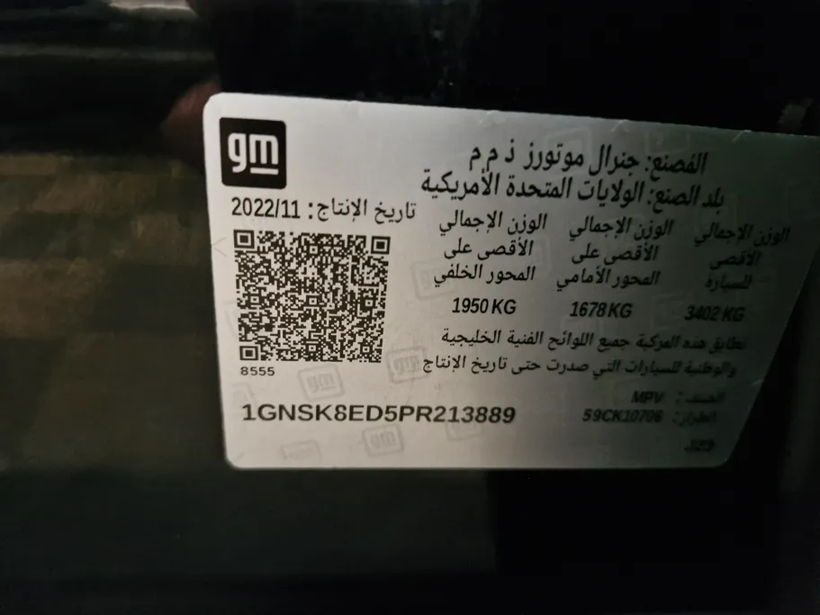 2023 Chevrolet Tahoe LS 