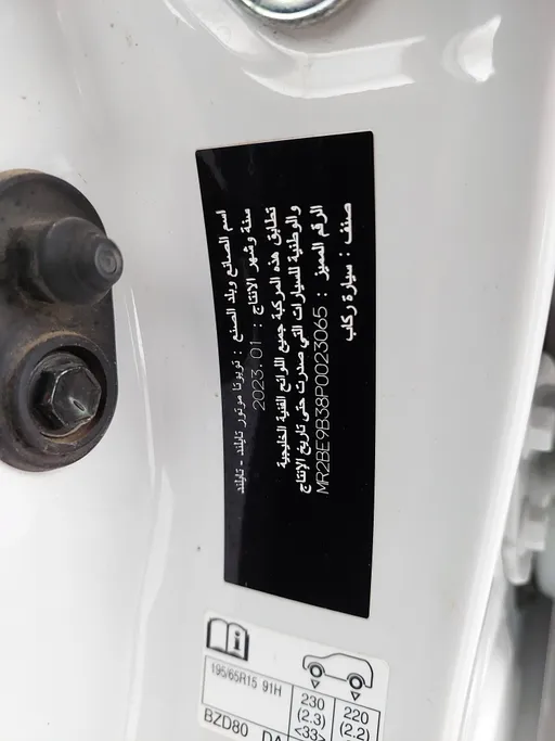 2023 Toyota Yaris  Y 