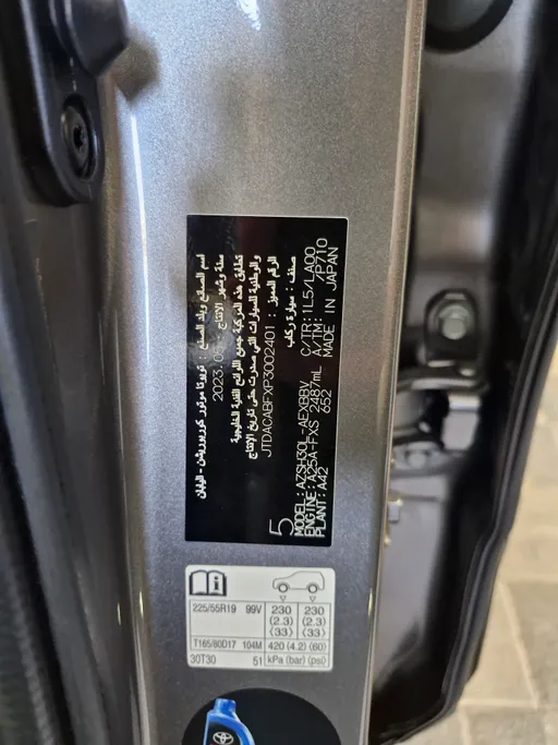 2023 Toyota Crown Premium 