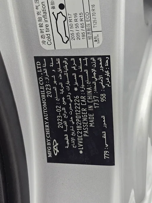 2023 Chery Arrizo 5 Comfort 