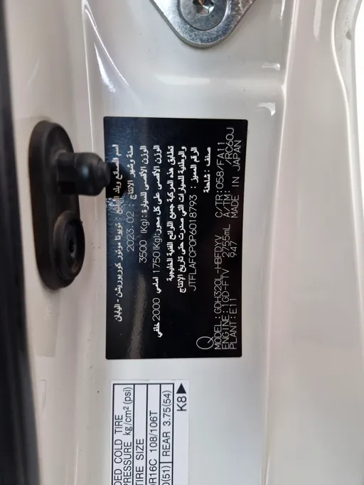 تويوتا هايس بضاعة سقف عالي 2023 