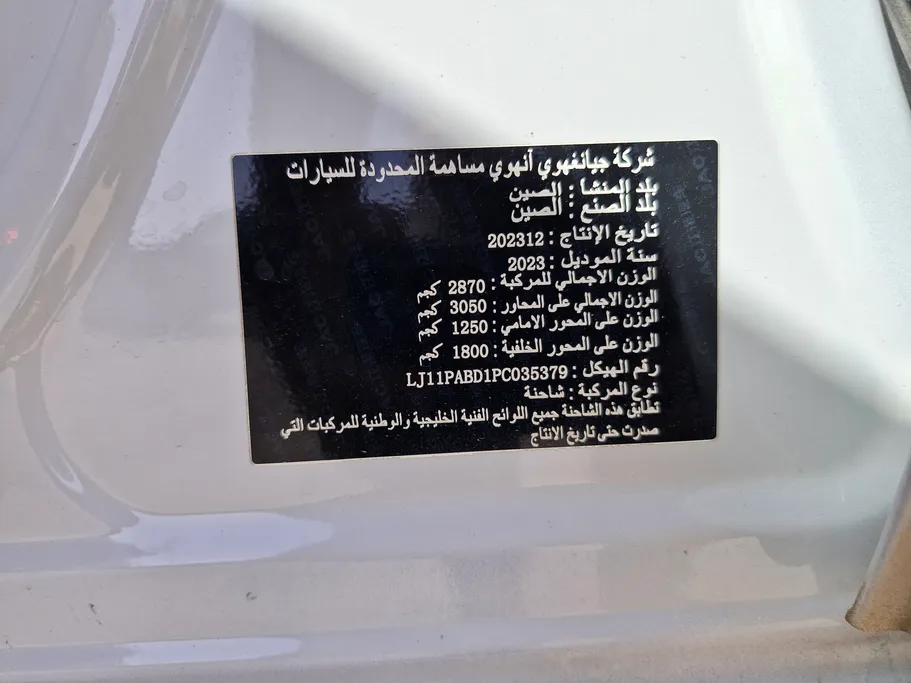 2023 JAC T8 4WD 