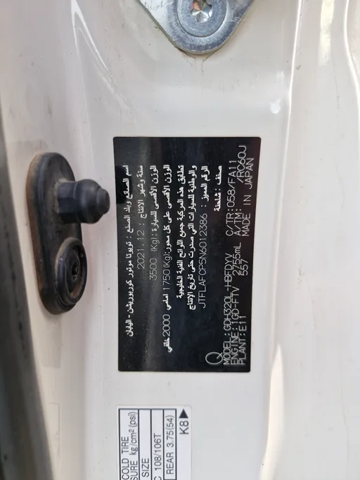 2022 Toyota Haice ثلاجة سقف عالي 