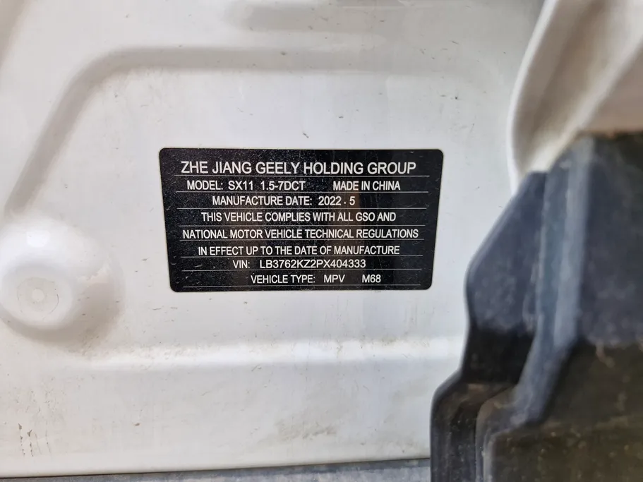 2023 Geely Coolray GF 