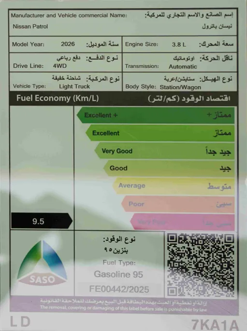 2026 Nissan Patrol XE 