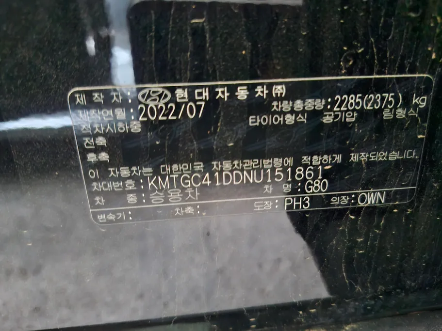 2022 Genesis G80 ROYAL 