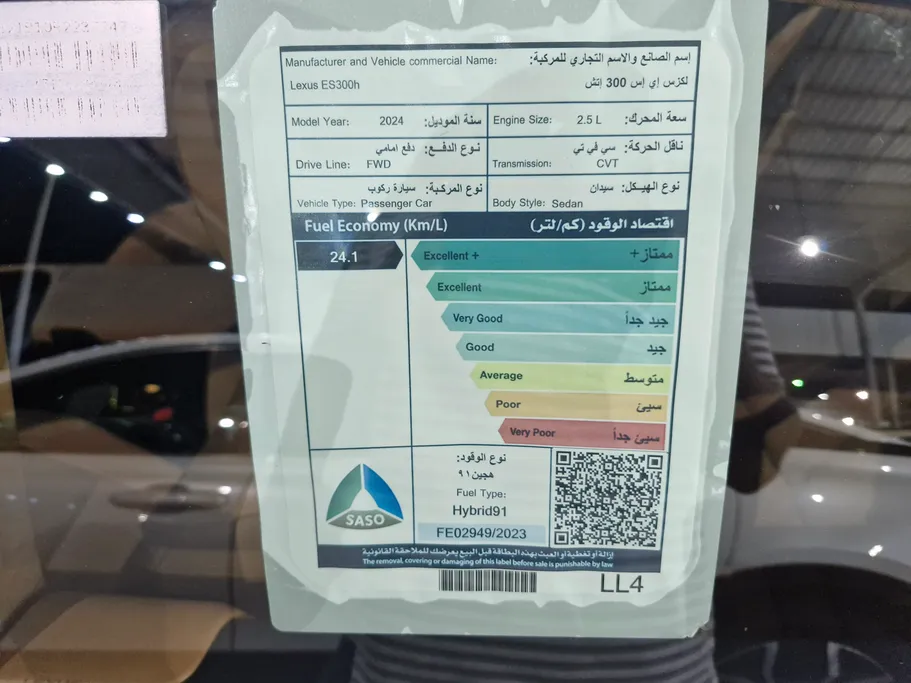 2024 Lexus ES 300 AH Hybrid  