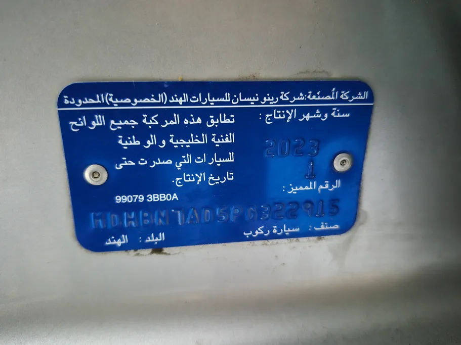 2023 Nissan Sunny SV Comfort 