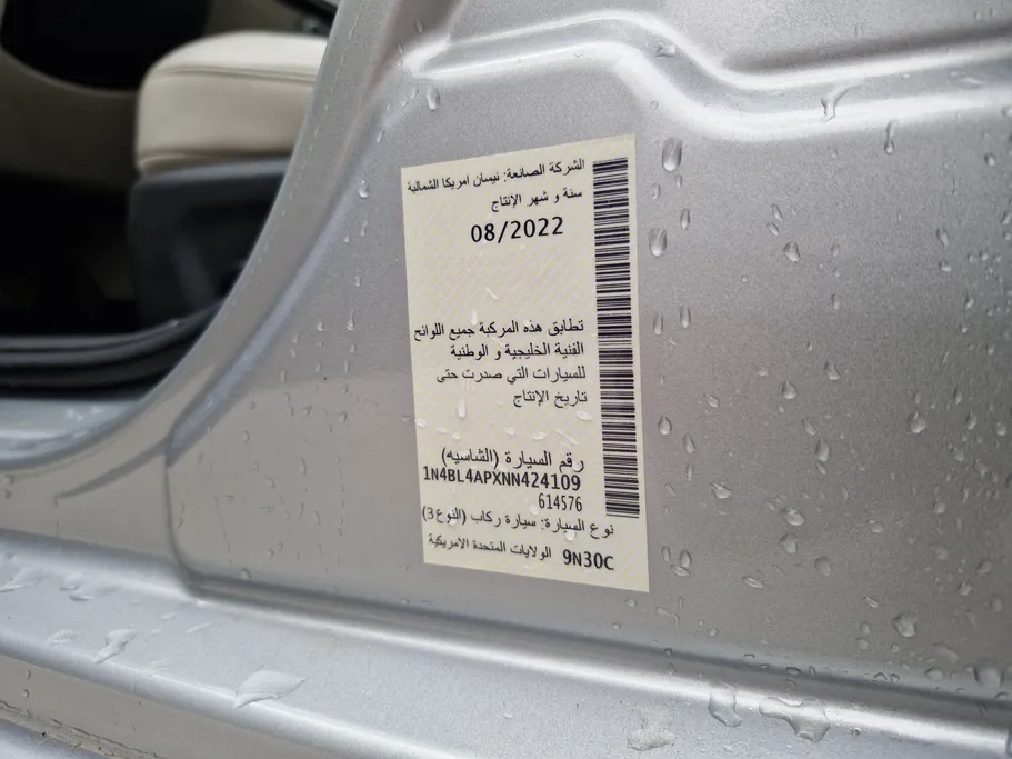 نيسان التيما SL 2022 