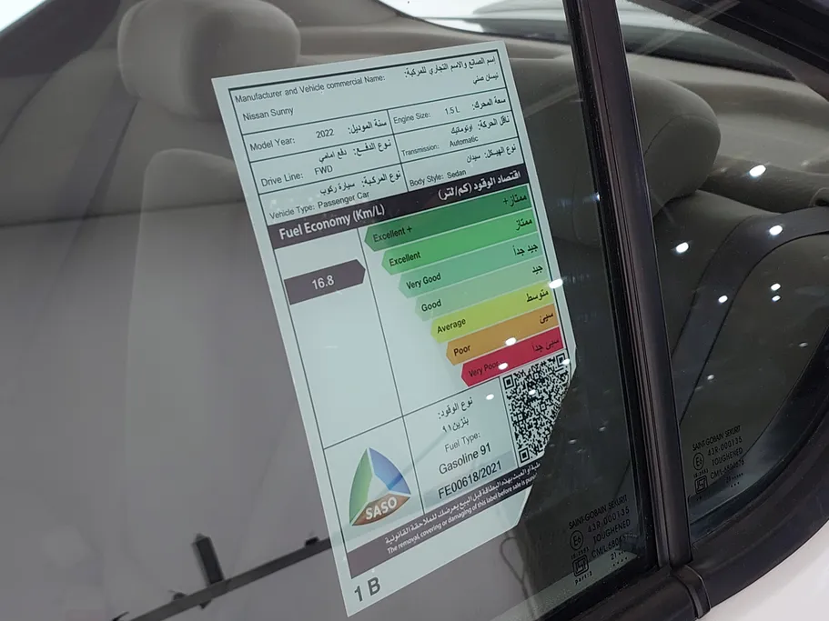 نيسان صني SV 2022 