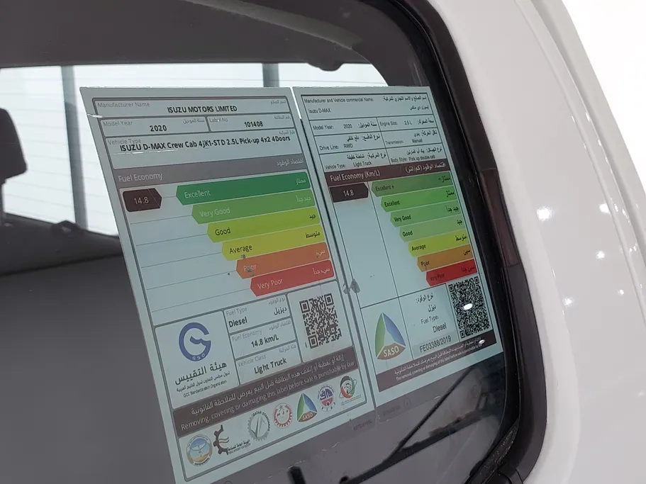 ايسوزو دي ماكس Double Cab 2020 