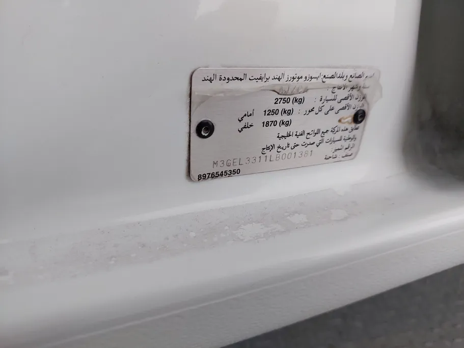ايسوزو دي ماكس Double Cab 2020 