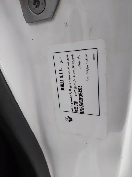 2024 Renault Express Van 