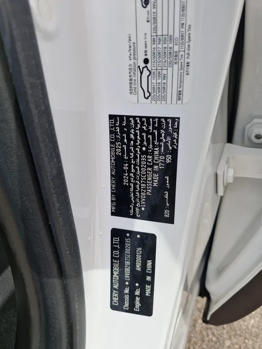 شيري تيجو 4 برو Comfort 2025 