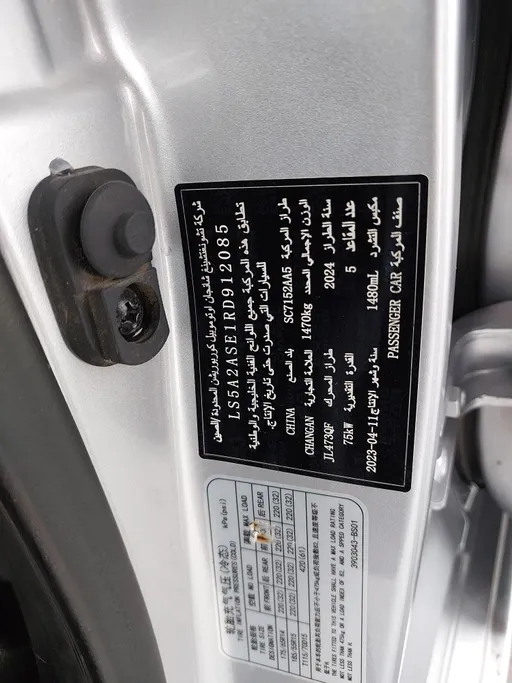 2024 Changan Alsvin Full Option 