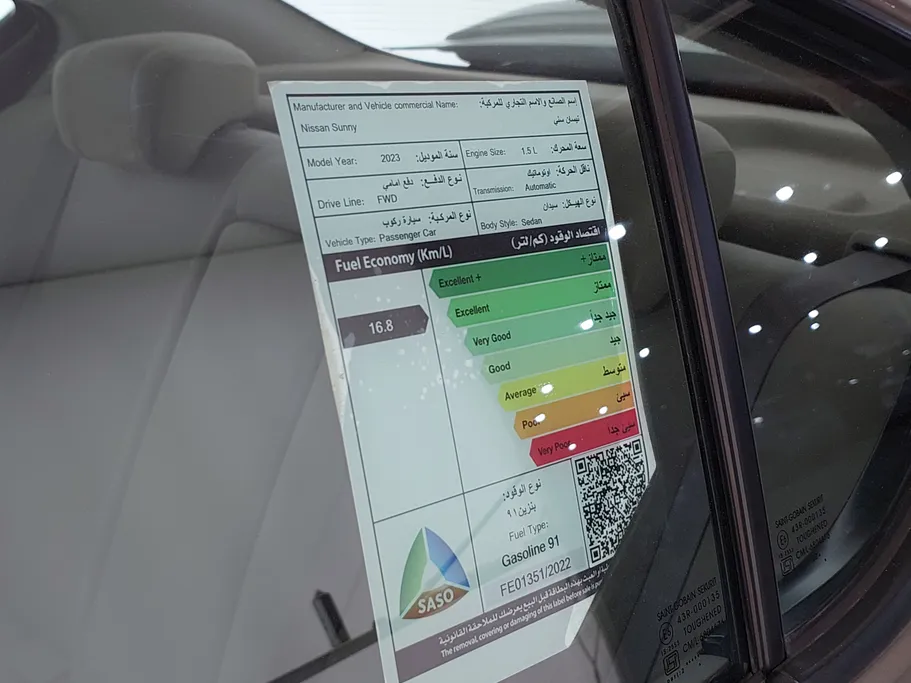 نيسان صني Classic-comfort 2023 