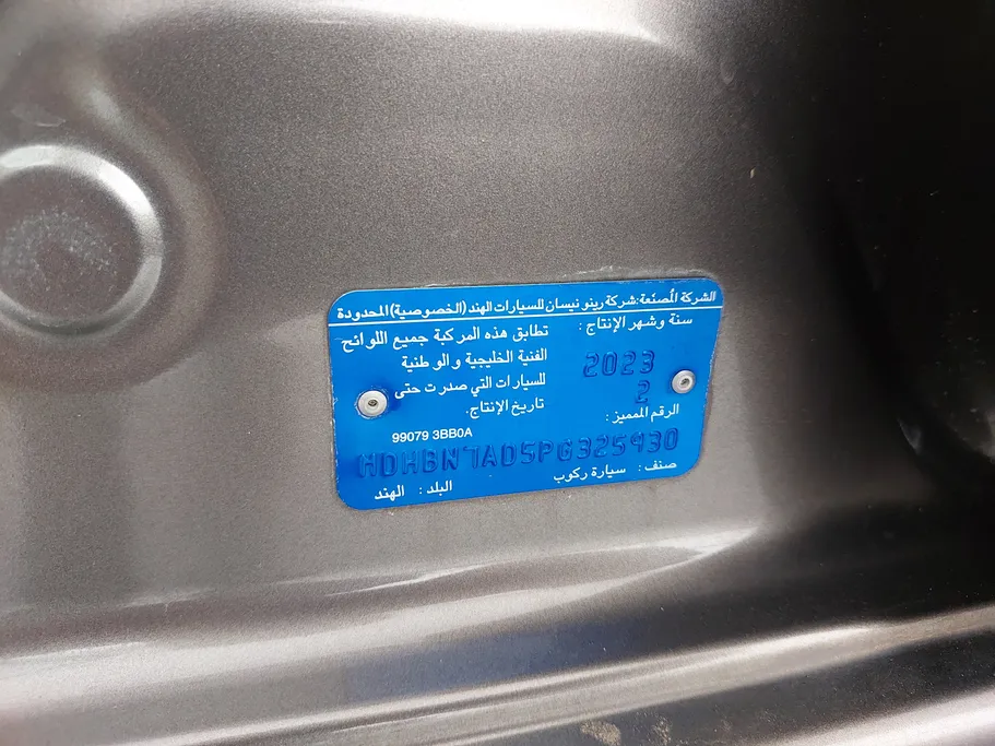 نيسان صني Classic-comfort 2023 