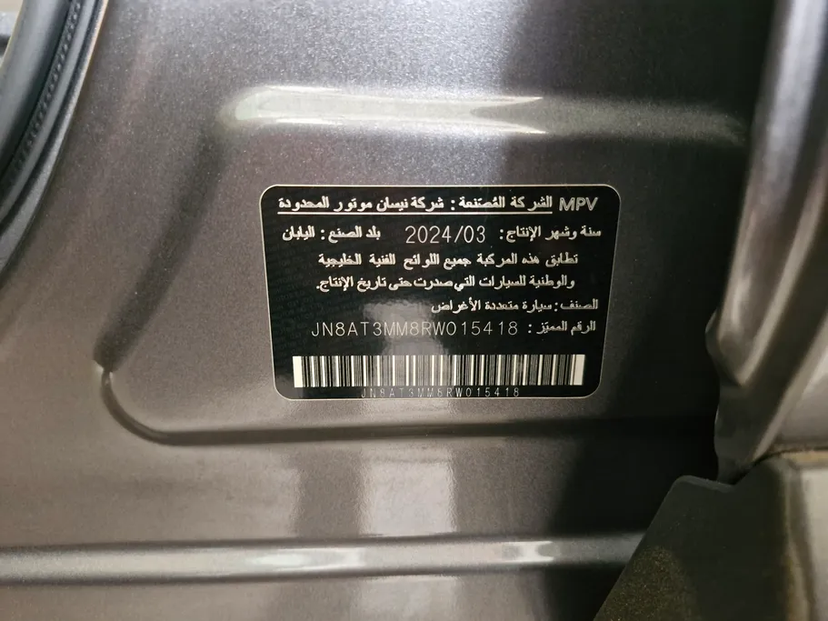 2024 Nissan Xtrail SV Plus 