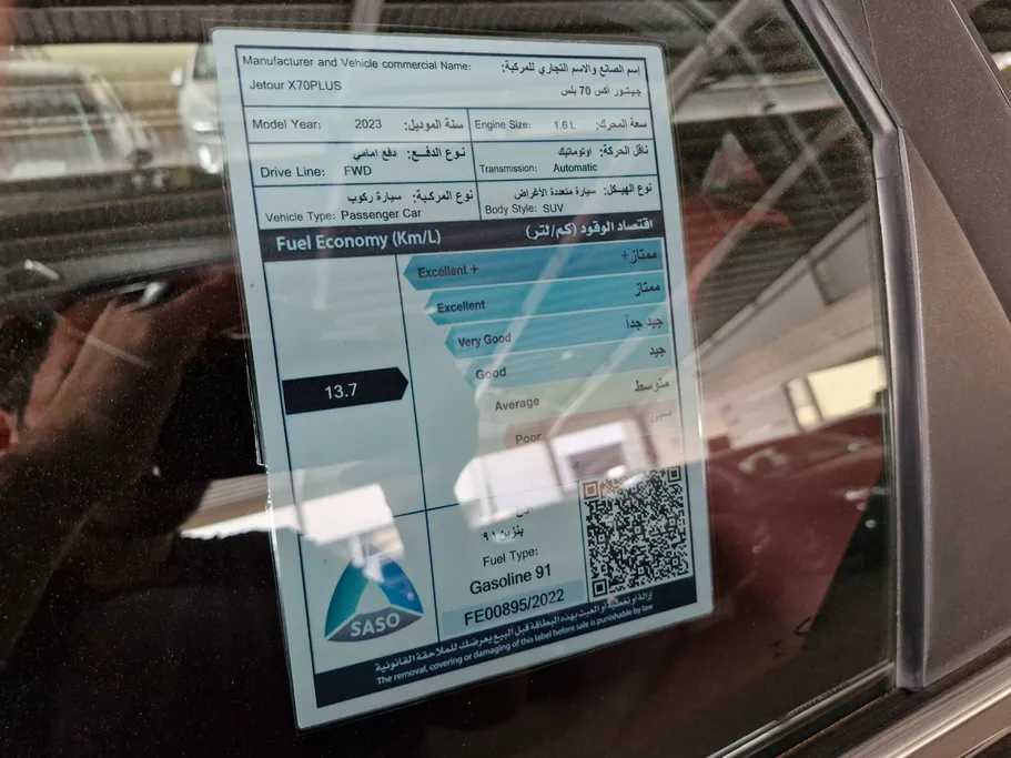 2023 Jetour X70 Plus Comfort 
