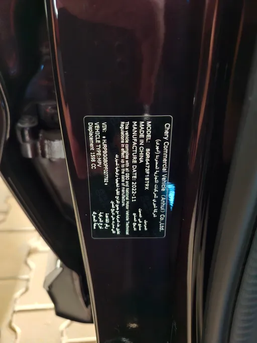 2023 Jetour X70 Plus Comfort 