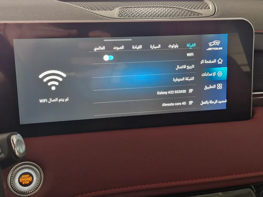 2023 Jetour X70 Plus Comfort 