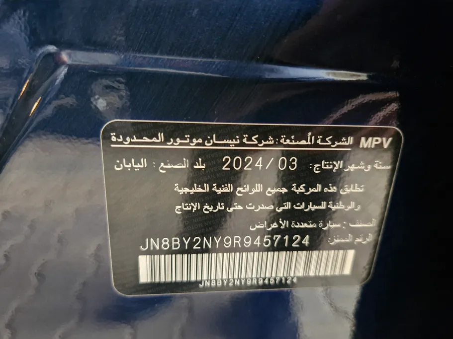 نيسان باترول SE Platinum 2024 