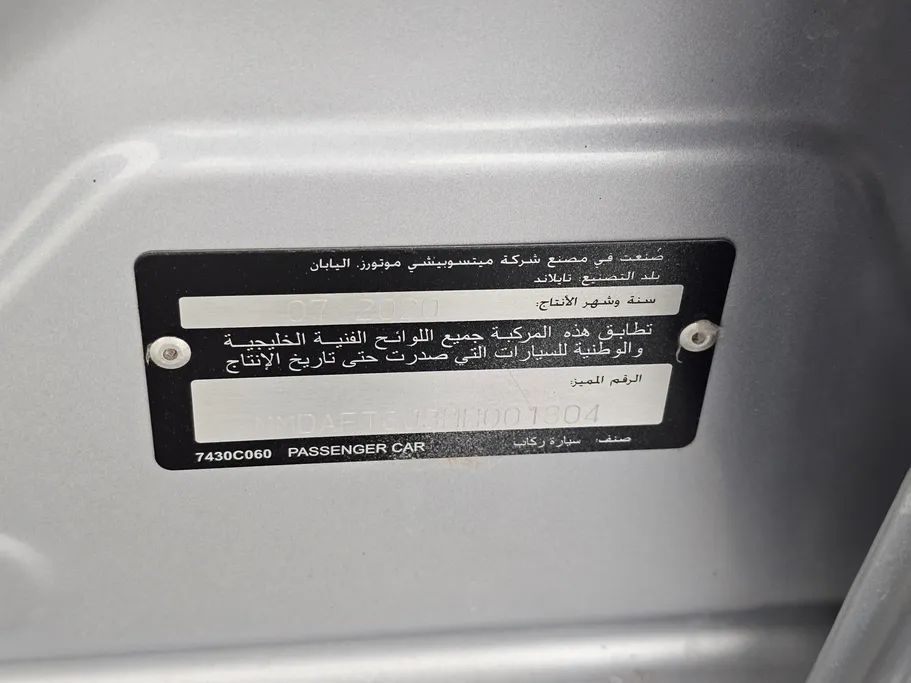 ميتسوبيشي اتراج L 2021 