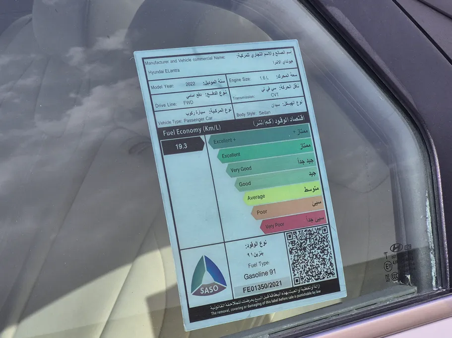 هيونداي النترا سمارت بلس 2022 