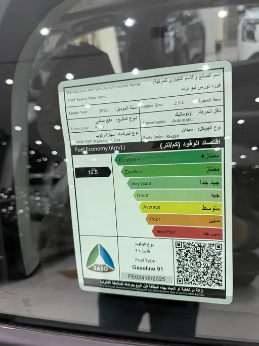 فورد تورس ترند الإصدار الجديد 2026 