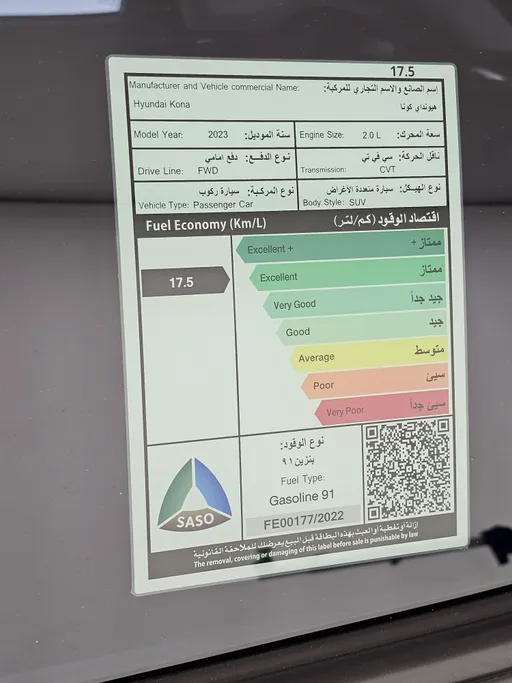2023 Hyundai Kona SMART 