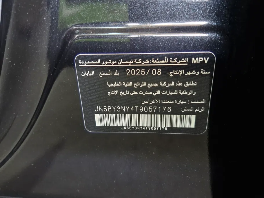 2026 Nissan Patrol Platinum 