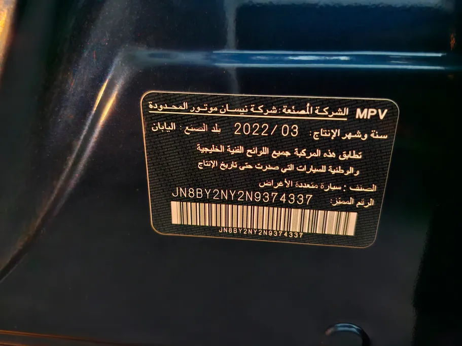 2022 Nissan Patrol Platinum 