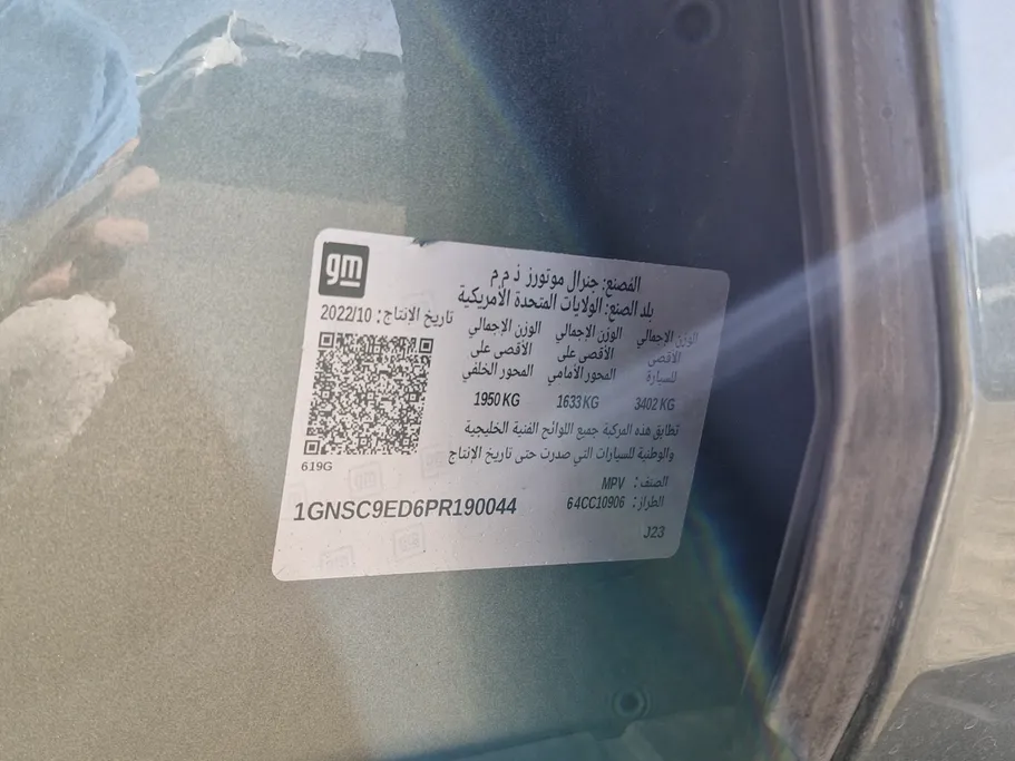 2023 Chevrolet Suburban LS 