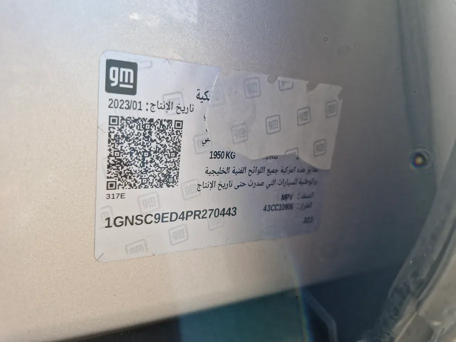 2023 Chevrolet Suburban LS 