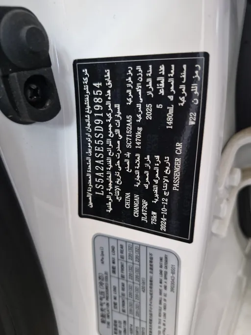 شانجان السفن Full Option 2025 